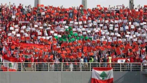 الجماهير اللبنانية