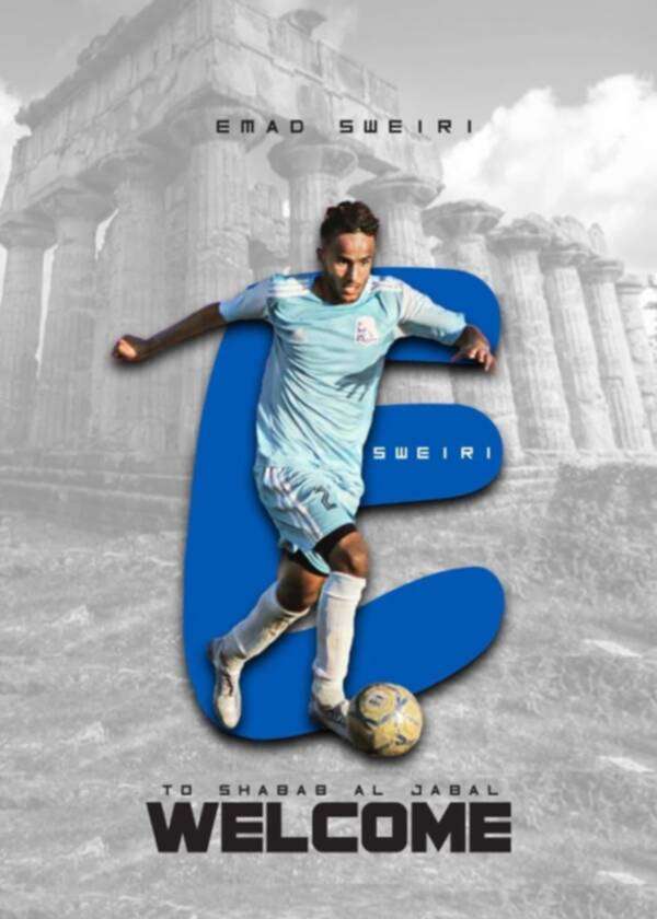 عماد السويري