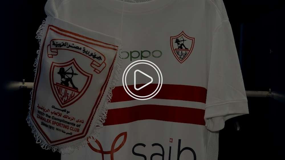قميص الزمالك