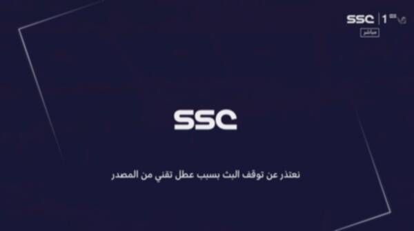 الرياضية السعودية SSC
