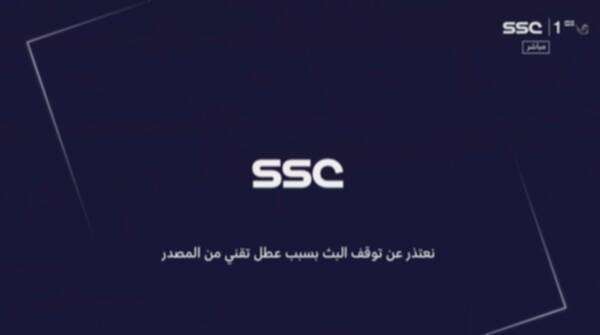 الرياضية السعودية SSC