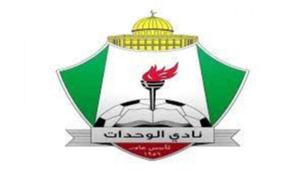 شعار نادي الوحدات