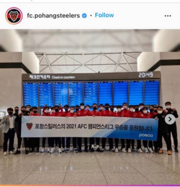 بعثة بوهانج