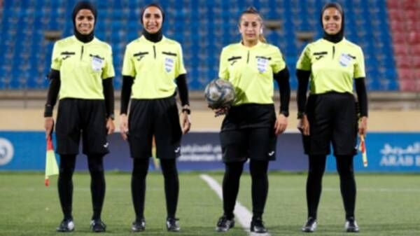 طاقم التحكيم النسائي