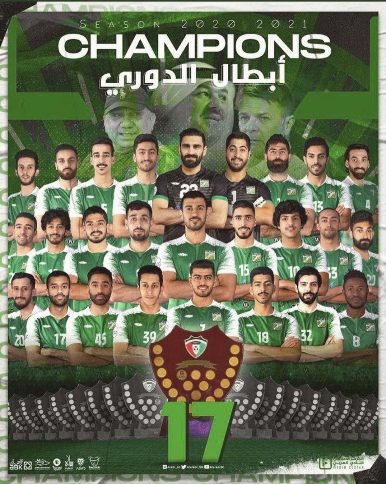 لاعبو العربي