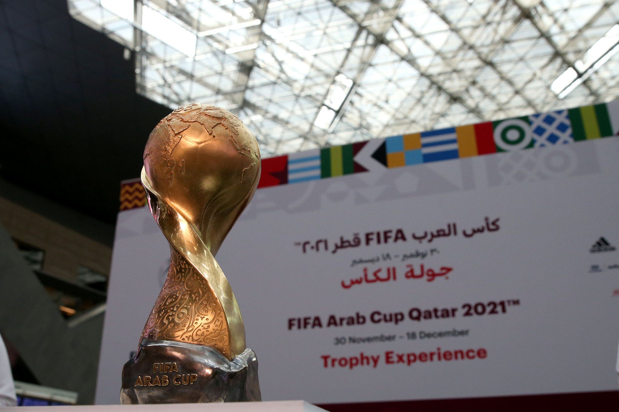 كأس العرب