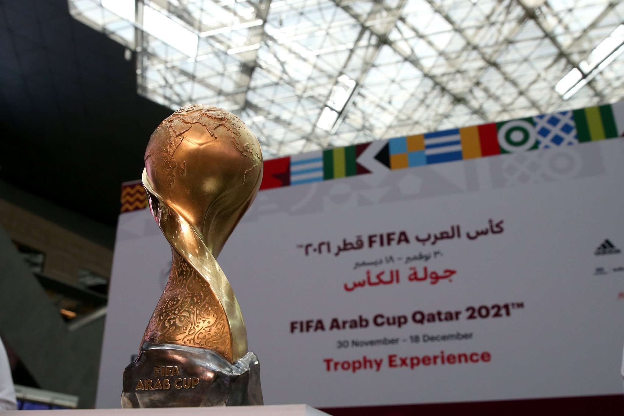 كأس العرب