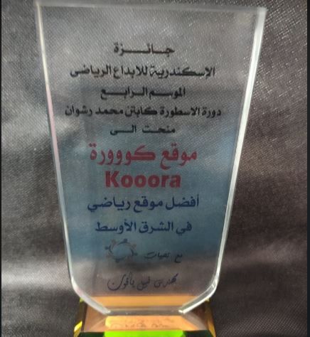 درع الجائزة