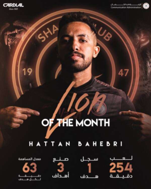 هتان باهبري