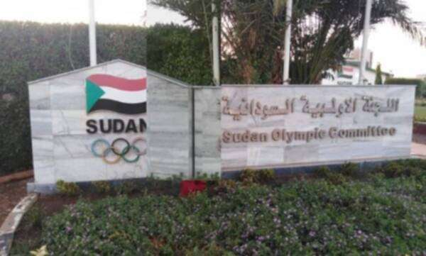 اللجنة الأولمبية السودانية