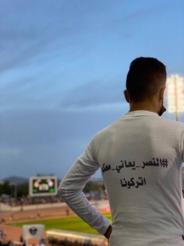 أحد مشجعي النصر