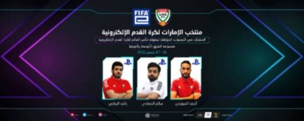 ممثلو الإمارات في التصفيات