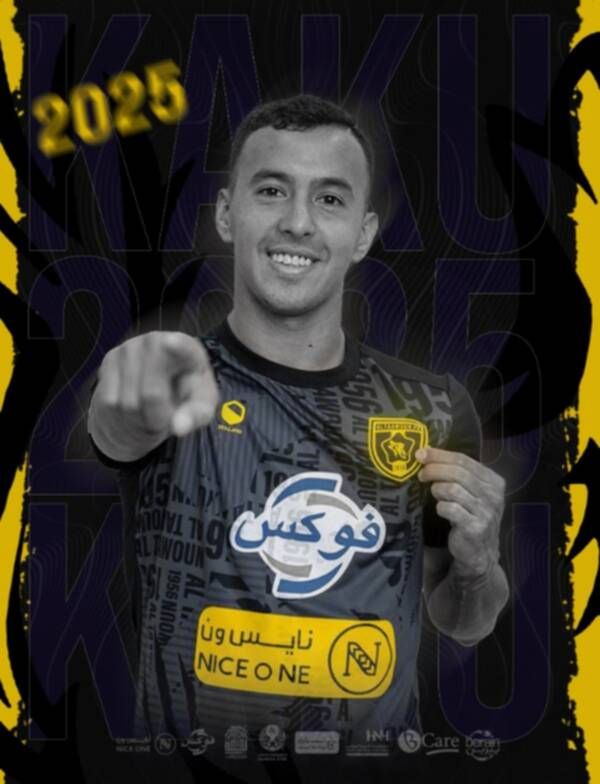 أليخاندرو روميرو "كاكو"