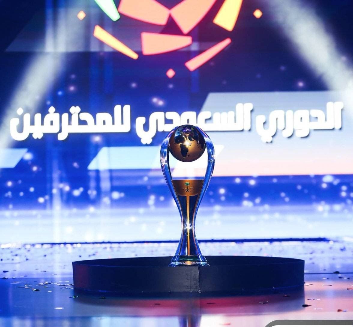 لقب الدوري السعودي للمحترفين