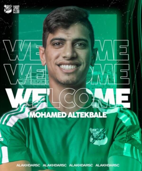 محمد التكبالي