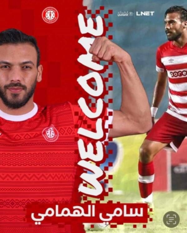 سامي الهمامي