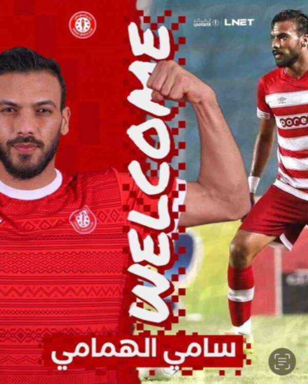 سامي الهمامي