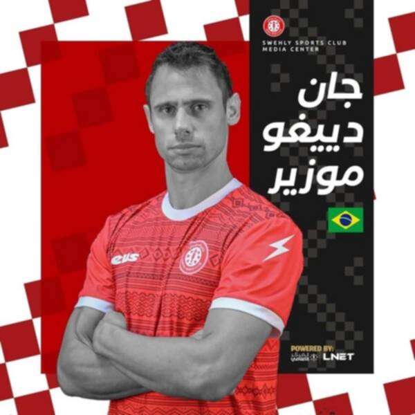 من صفحة النادي على فيس بوك