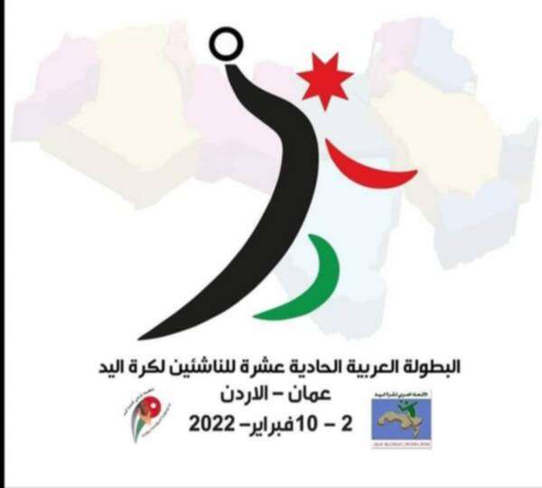 شعار البطولة