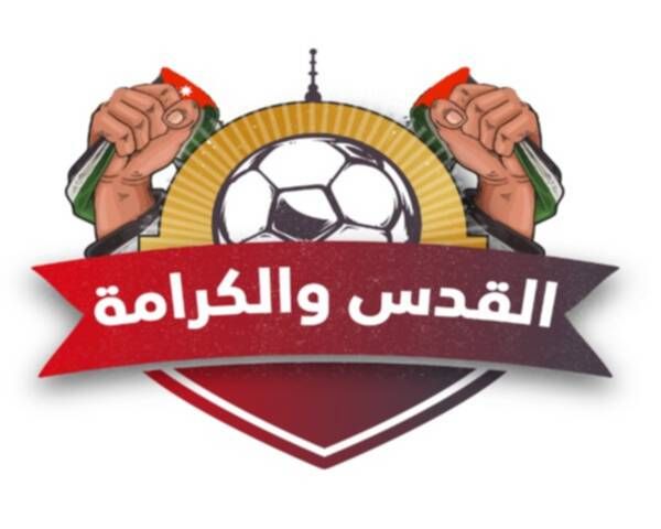 شعار البطولة