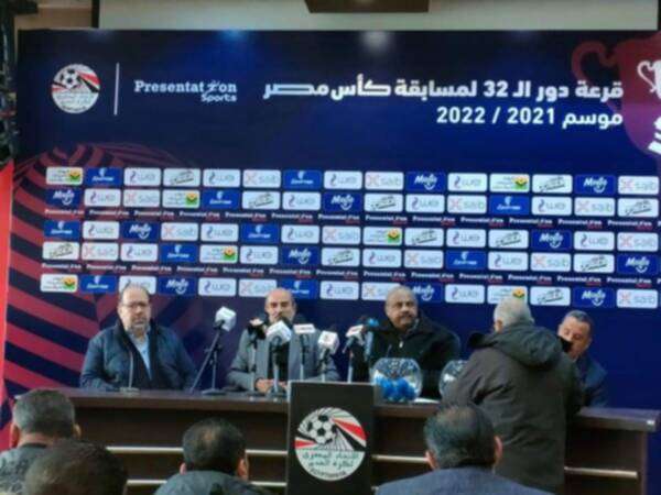 من قرعة كأس مصر