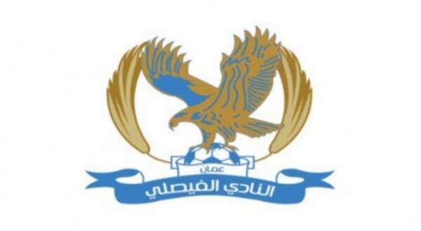 شعار الفيصلي