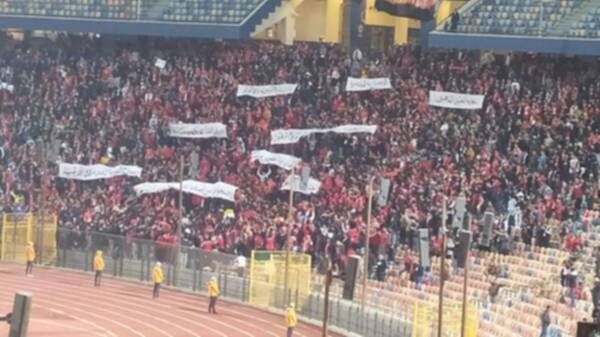 رسائل جماهير الأهلي