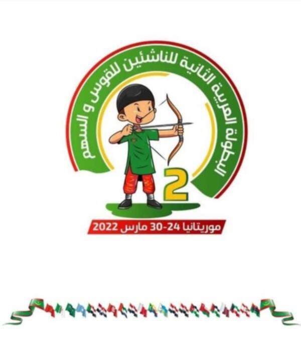 شعار البطولة