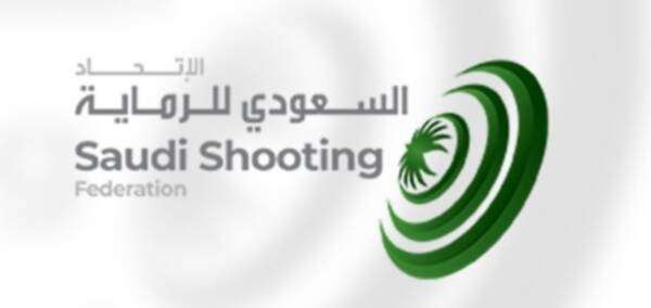 الاتحاد السعودي للرماية