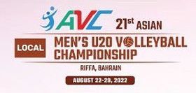 بطولة آسيا للكرة الطائرة