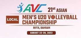 بطولة آسيا للكرة الطائرة