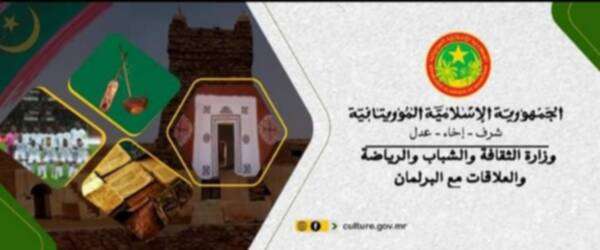 وزارة الرياضة