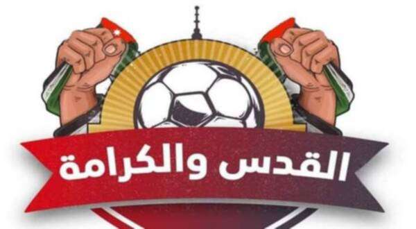 شعار البطولة