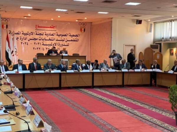 من انتخابات اللجنة الأولمبية المصرية