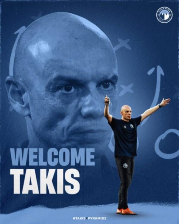 تاكيس جونياس