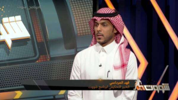 فهد المرداسي