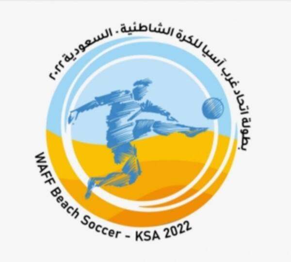 شعار البطولة