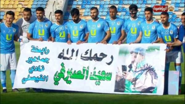 لاعبو الفيصلي مع اللافتة