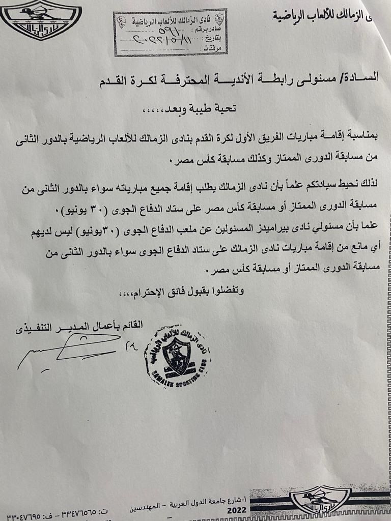 ZAMALEK%2026%201