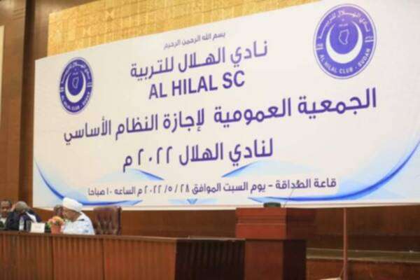 من الجمعية العمومية