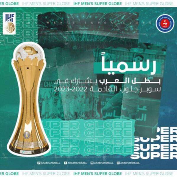 من الحساب الرسمي للاتحاد العربي لليد في تويتر