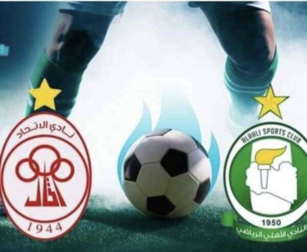 شعار مواجهة الديربي   