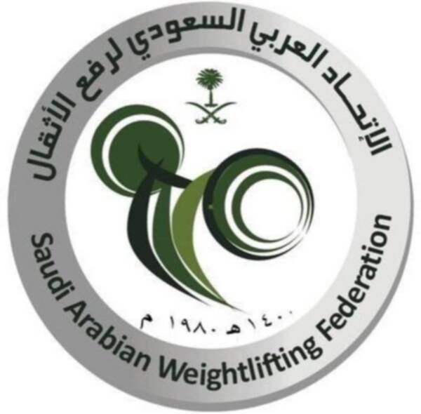 الاتحاد السعودي لرفع الأثقال