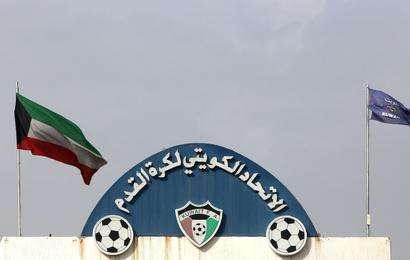 الاتحاد الكويتي