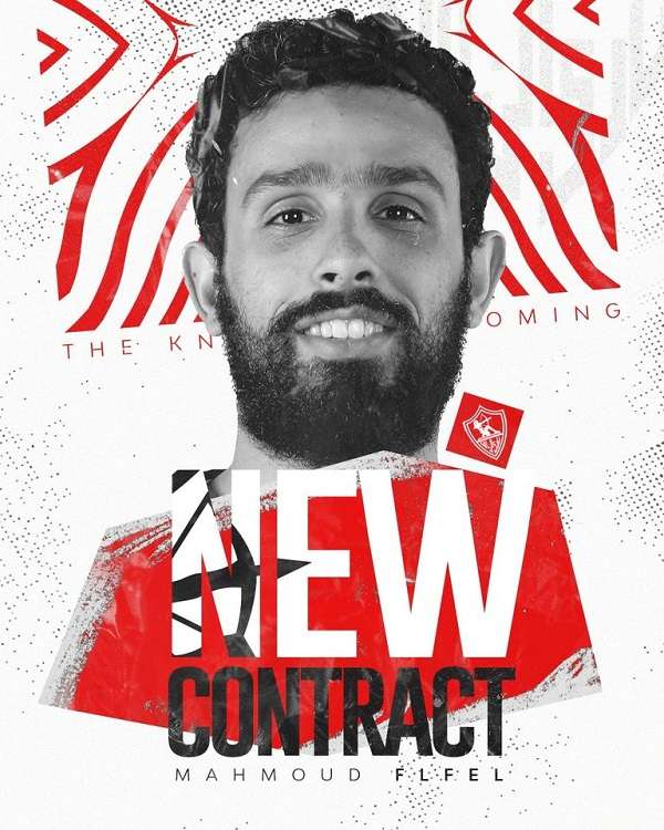 محمود خليل "فلفل"