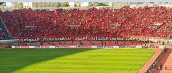 جماهير الوداد