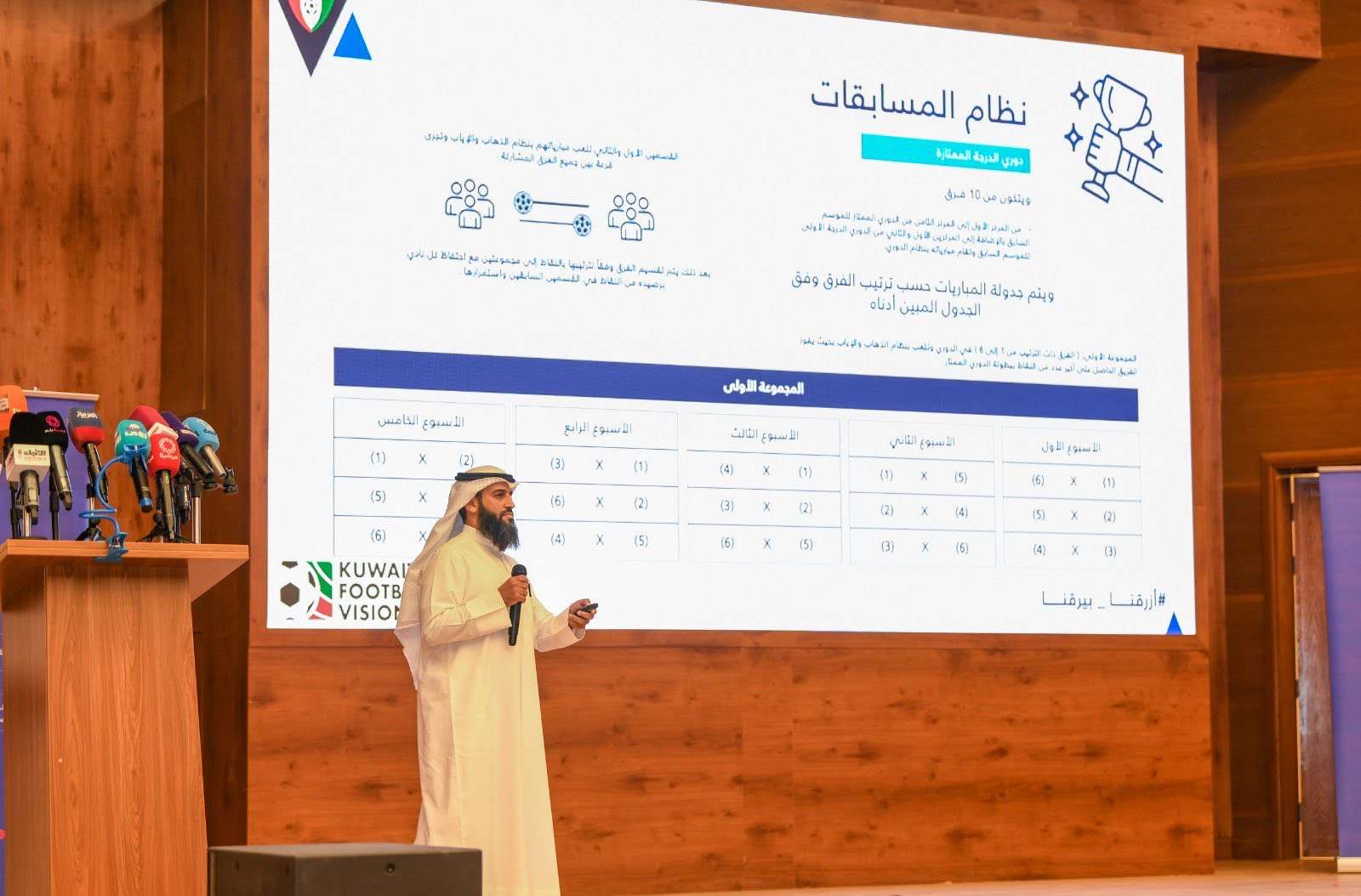 الشيباني خلال المؤتمر الصحفي