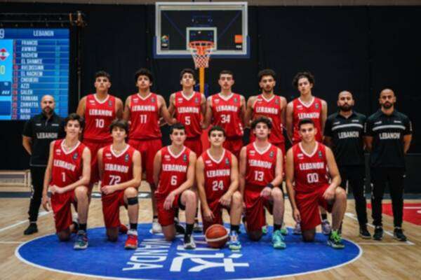 منتخب لبنان لكرة السلة للناشئين