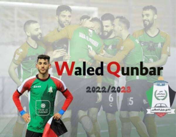 وليد القنبر