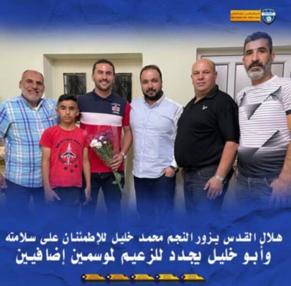 محمد خليل لاعب هلال القدس